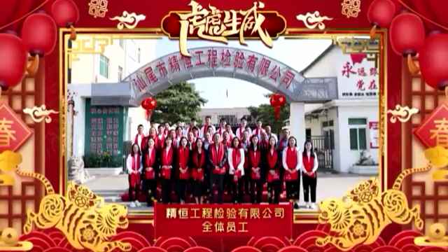 兰州赵明医疗器械制造有限公司全体员工给您拜年啦!